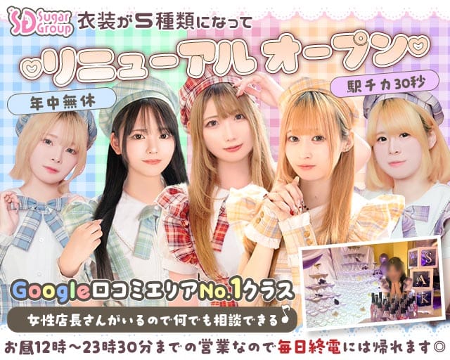 【昼・夜】Cafe&Bar Honey Drop（ハニードロップ）（東京都）の女性バイト求人情報