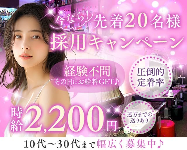BELLEZZA（ベレッザ）（千葉県）の女性バイト求人情報