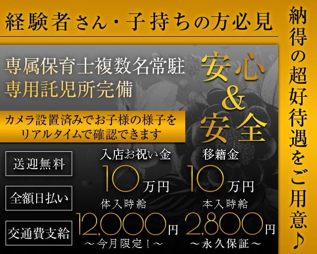 Stylish Club SALON（スタイリッシュ クラブ サロン）（静岡県）の女性バイト求人情報