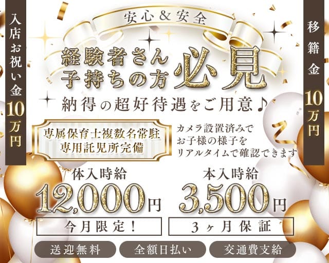 Stylish Club SALON（スタイリッシュ クラブ サロン）（静岡県）の女性バイト求人情報