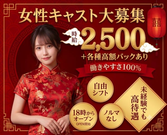 Luxury Lounge Al'aise 大分（アレーズ）の女性バイト求人情報