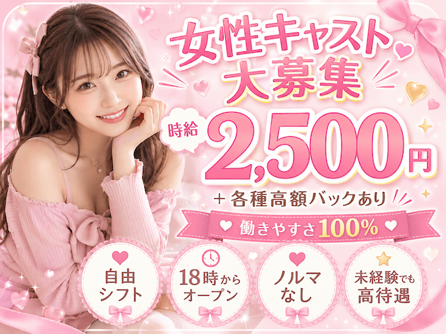 Luxury Lounge Al'aise 大分（アレーズ）（大分県）の女性バイト求人情報