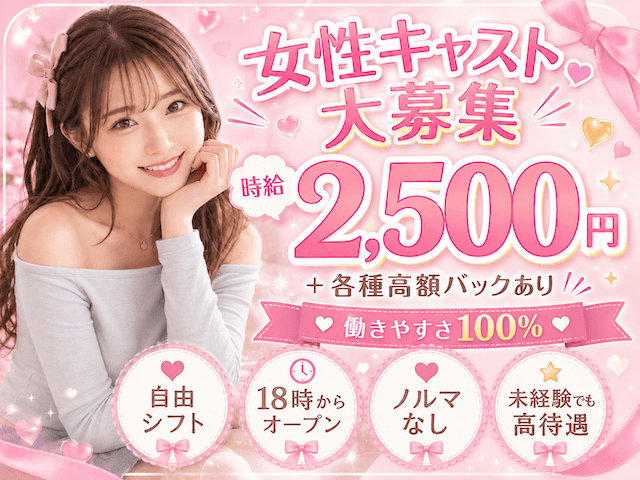 Luxury Lounge Al'aise 大分（アレーズ）（大分県）の女性バイト求人情報