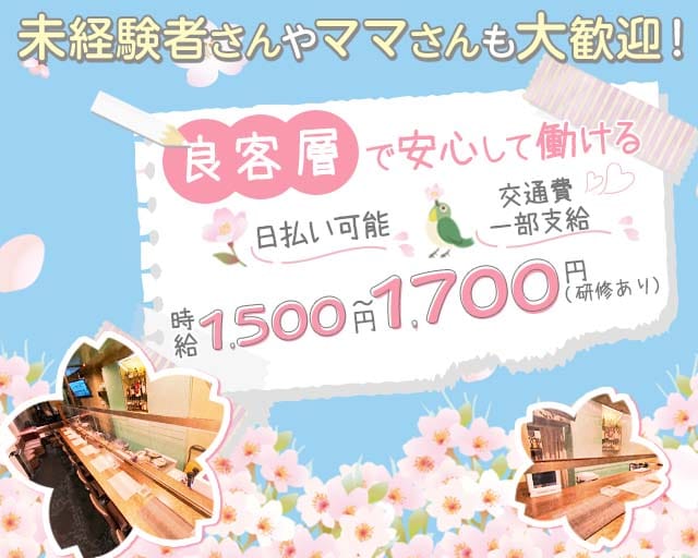 メンバーズ ディアマン（福岡県）の女性バイト求人情報