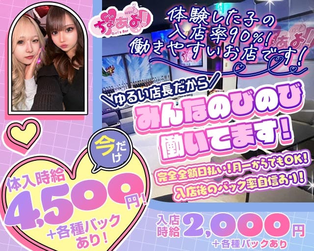 choayo（チョアヨ）（静岡県）の女性バイト求人情報