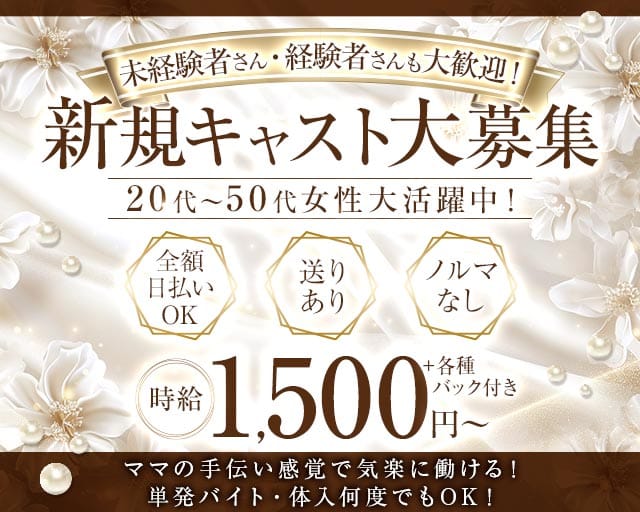 Home（ホーム）（飯能市）の女性バイト求人情報