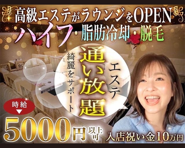 神戸倶楽部（コウベクラブ）（兵庫県）の女性バイト求人情報