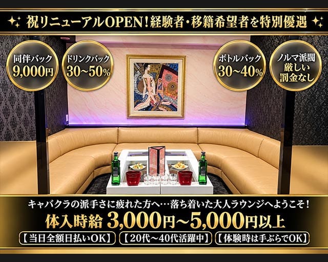 Club みろく（クラブ ミロク）（群馬県）の女性バイト求人情報