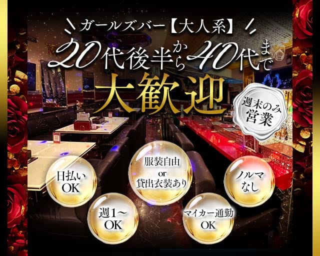 サラタイ（静岡県）の女性バイト求人情報