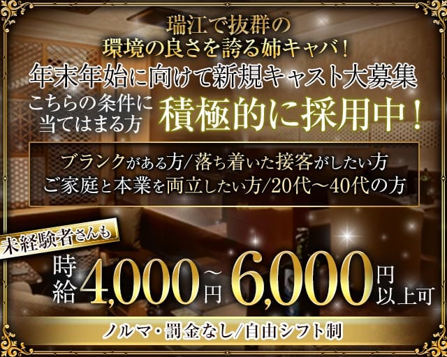 Gentlemans'Club lepied（ジェントルマンズクラブ ルピエ）（東京都）の女性バイト求人情報