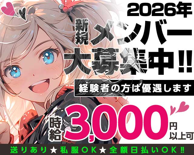 【綱島駅】Girls Cafe&Bar Mare（マーレ）（神奈川県）の女性バイト求人情報
