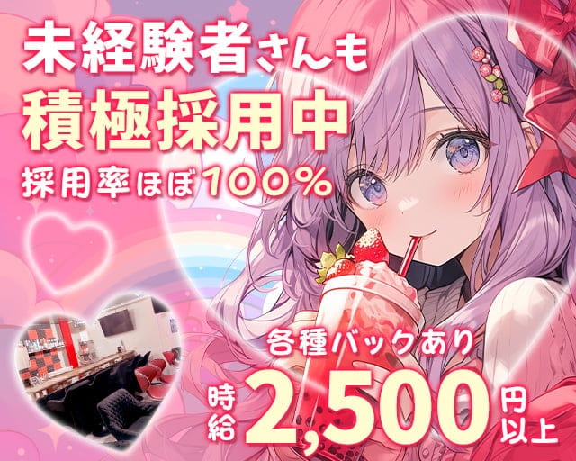 Girl's Bar Al'aiseアレーズ武蔵小杉店（神奈川県）の女性バイト求人情報