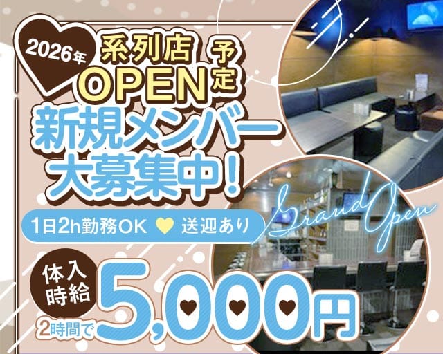 Rin.Rin（リンリン）（佐賀県）の女性バイト求人情報
