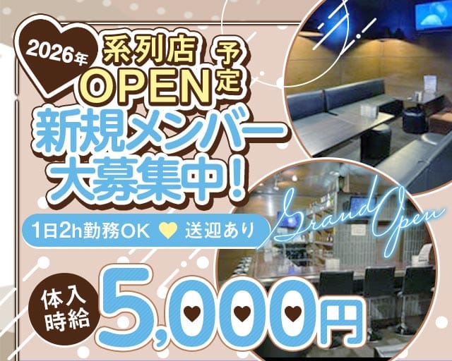 Rin.Rin（リンリン）（佐賀県）の女性バイト求人情報