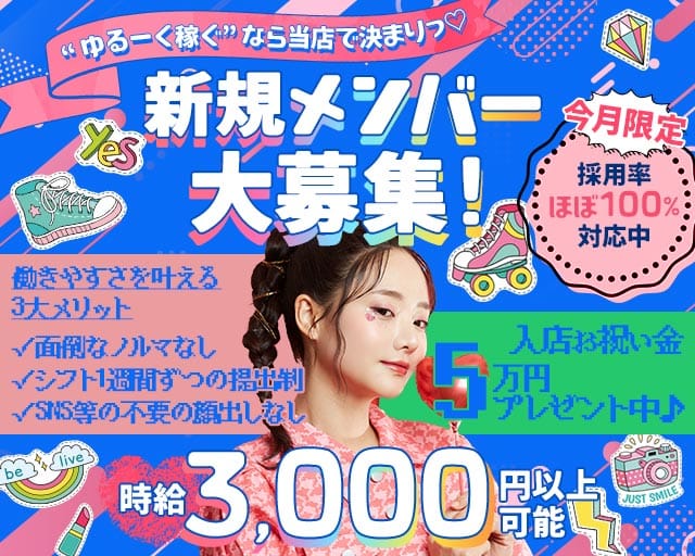 BAR T（ティー）（大阪府）の女性バイト求人情報