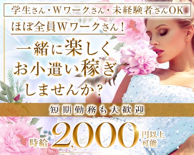 【北24条】ニューすてあな（札幌市）の女性バイト求人情報