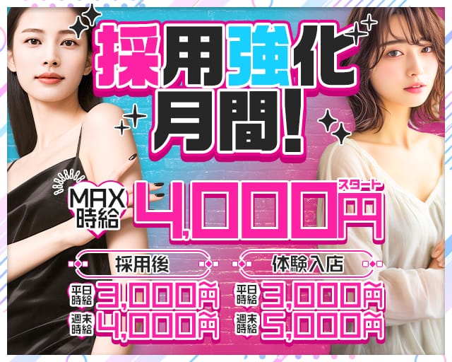 Potara（ポタラ）（佐賀市）の女性バイト求人情報