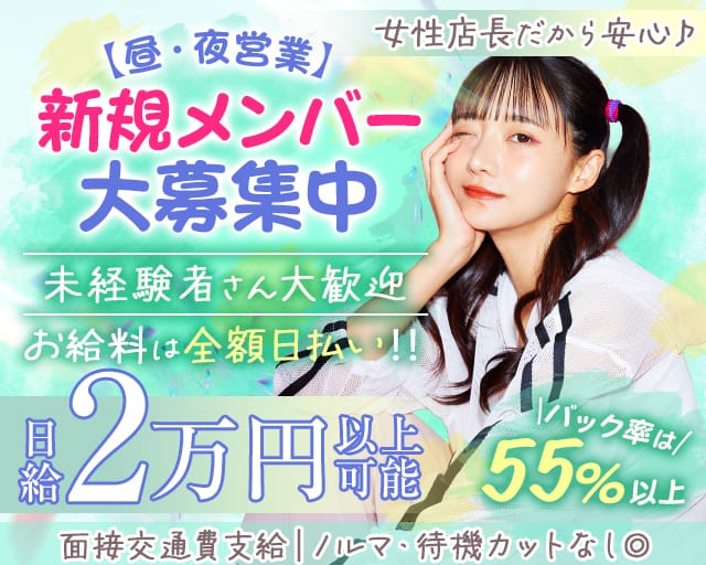 【昼・夜】Girl's bar Hi-Life（ハイライフ）（神奈川県）の女性バイト求人情報