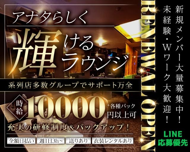 【関内】CLUB DOUBLE（クラブダブル）（神奈川県）の女性バイト求人情報
