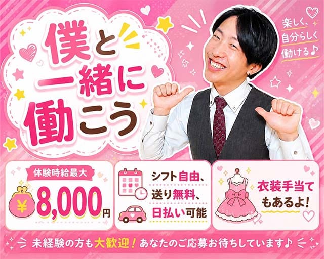 CLUB BUNNY BASE（バニーベース）（静岡県）の女性バイト求人情報
