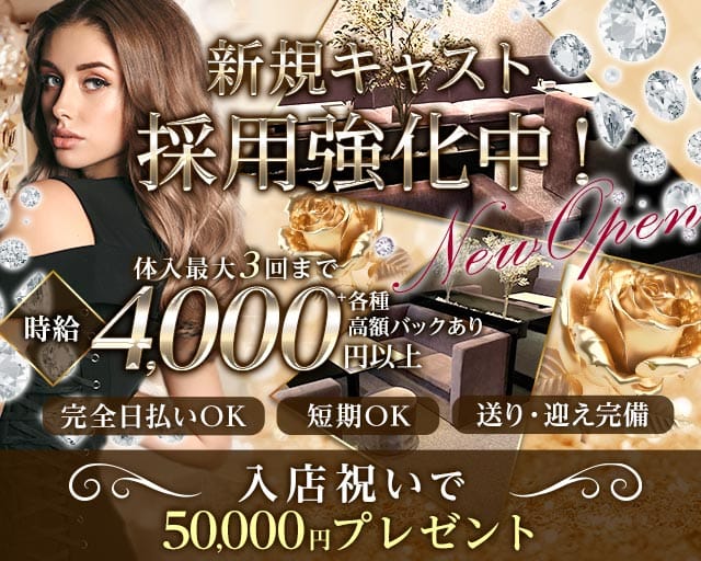First（ファースト）（金沢市）の女性バイト求人情報