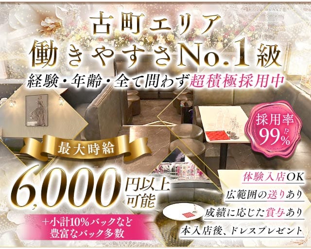 ラウンジ サリーレ（新潟県）の女性バイト求人情報