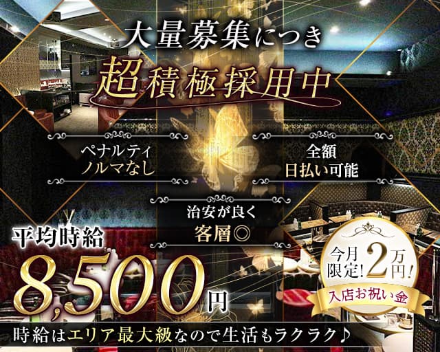 【多摩センター】Luxury Club VALHALLA（ヴァルハラ）（調布市）の女性バイト求人情報