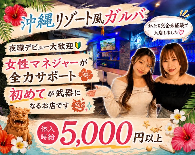 東京海物語（ウミモノガタリ）（東京都）の女性バイト求人情報