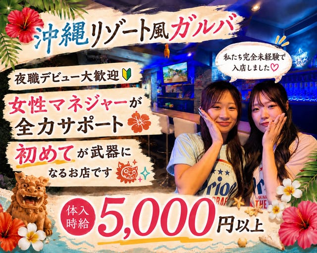 東京海物語（ウミモノガタリ）（東京都）の女性バイト求人情報