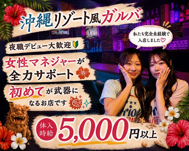 東京海物語（ウミモノガタリ）の女性バイト求人情報