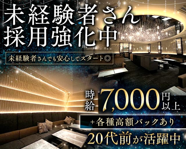 ジェムサロン草津（草津市）の女性バイト求人情報