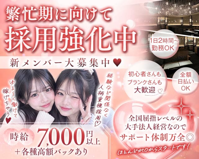 ジェムサロン草津（滋賀県）の女性バイト求人情報
