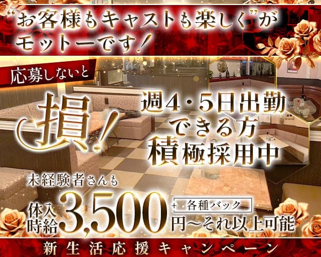 CLUB FREYA（フレイヤ）（別府市）の女性バイト求人情報