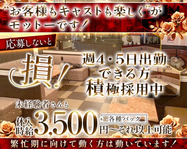 CLUB FREYA（フレイヤ）（大分県）の女性バイト求人情報