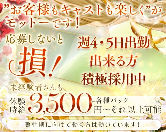 CLUB FREYA（フレイヤ）（大分県）の女性バイト求人情報