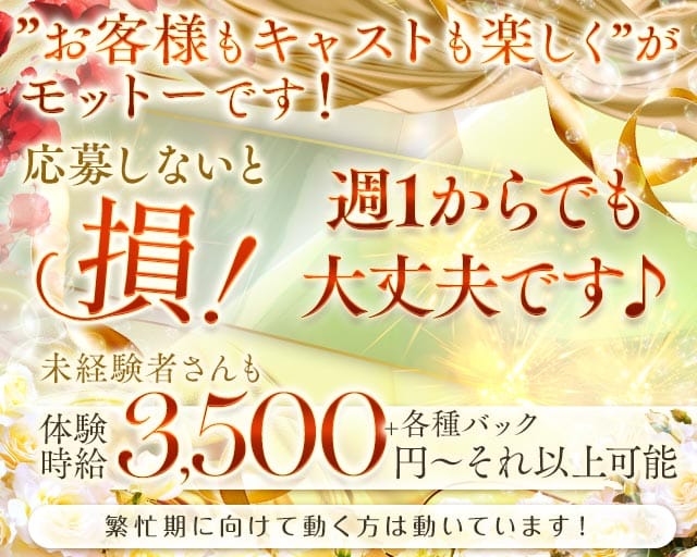 CLUB FREYA（フレイヤ）の女性バイト求人情報