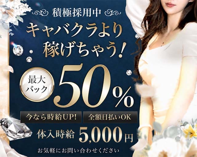 Lounge Aim（エイム）（埼玉県）の女性バイト求人情報