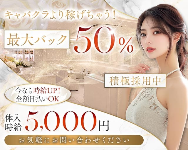 Lounge Aim（エイム）（埼玉県）の女性バイト求人情報