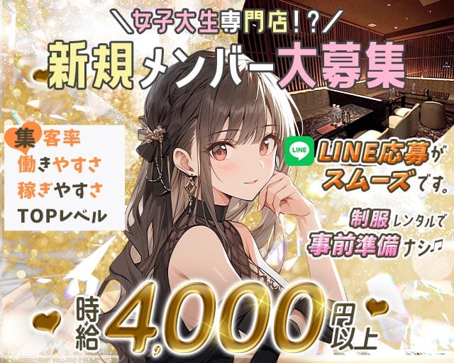 Club Rich 辻堂離宮（リッチ）（神奈川県）の女性バイト求人情報