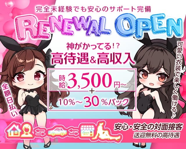 Lounge Bunny（バニー）（大阪府）の女性バイト求人情報