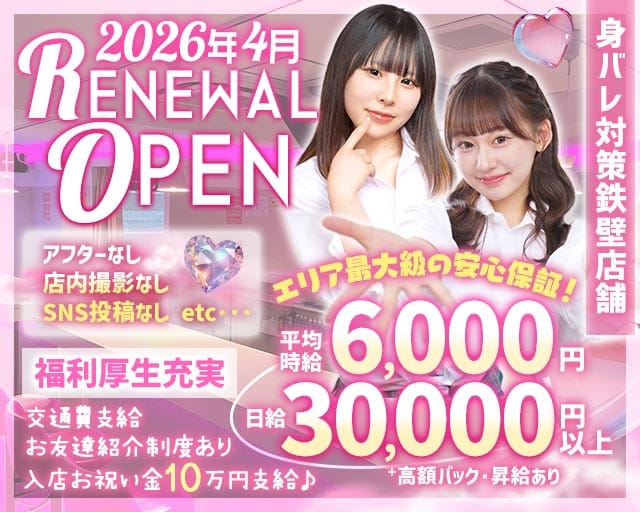 【赤羽駅】【昼・夜】Cafe & Bar MOCO（モコ）赤羽店（北区）の女性バイト求人情報