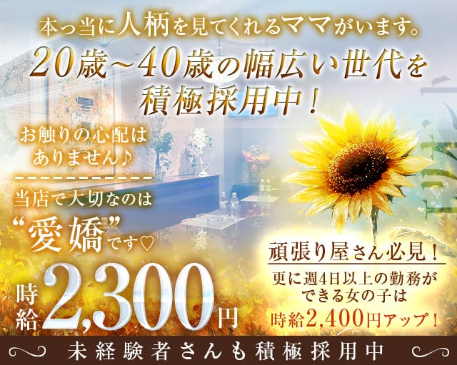 エリオント（広島市中区）の女性バイト求人情報
