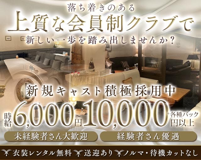 BigBenCourt（ビッグベンコート）（名古屋市）の女性バイト求人情報
