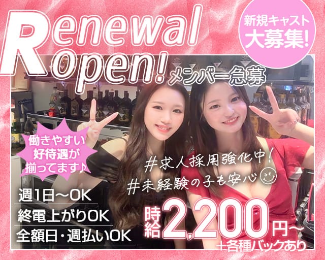 【立花】bar lounge Belle（ベル）（西宮市）の女性バイト求人情報