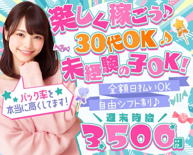 BULL BULL（ブルブル）（群馬県）の女性バイト求人情報