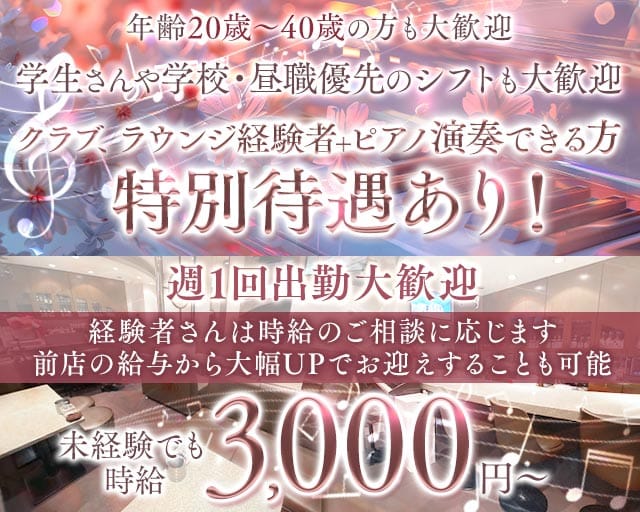 華音（カノン）（熊本県）の女性バイト求人情報