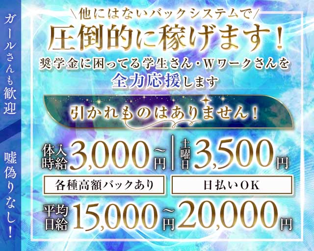 AQUA Lily（アクアリリィー）（茨城県）の女性バイト求人情報