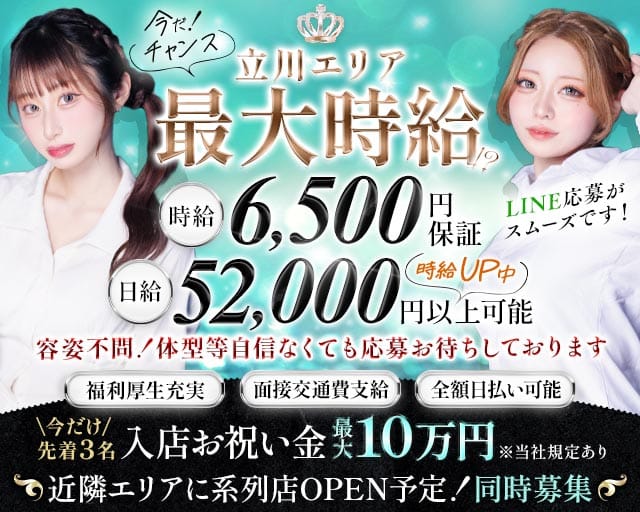 【立川】Girls Lounge CAJA（カーサ）（立川市）の女性バイト求人情報