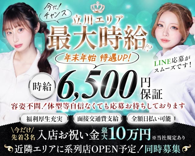 【立川】Girls Lounge CAJA（カーサ）（東京都）の女性バイト求人情報