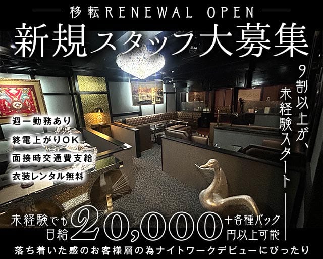 members Zen (メンバーズ ゼン)（福岡県）の女性バイト求人情報